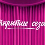 Открытие 77-го концертного сезона Ярославской государственной филармонии