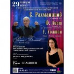 Концерт к 100-летию Московской государственной  академической филармонии