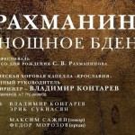 Хоровая капелла «Ярославия» примет участие в Пасхальном фестивале в г.Москве.