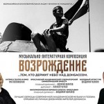 ...Тем, кто держит небо над Донбассом.